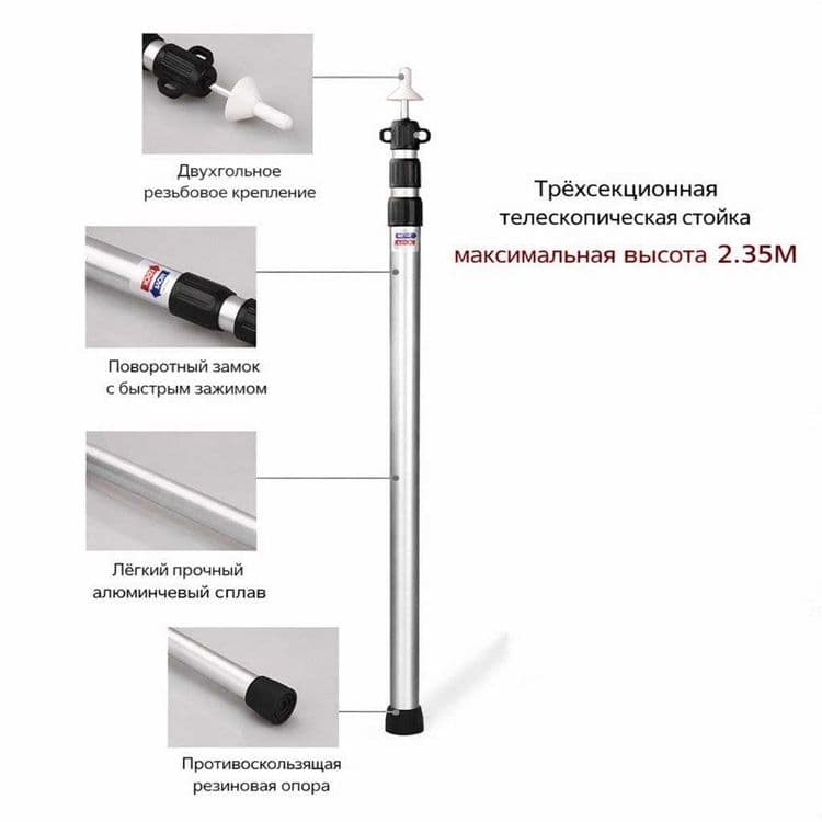 Кемпинговые телескопические стойки (опоры) для установки тента, 2.3 м. — 10