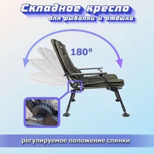 Складное походное карповое кресло — 2