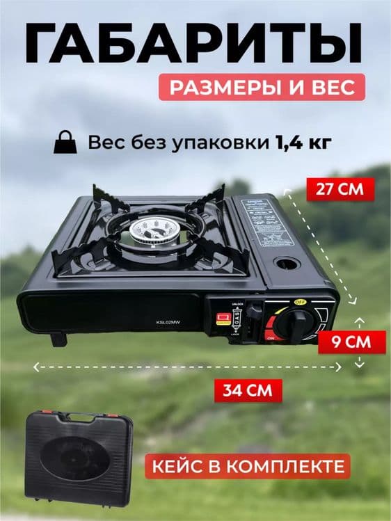 Прототивная газовая горелка для пикника и рыбалки — 3