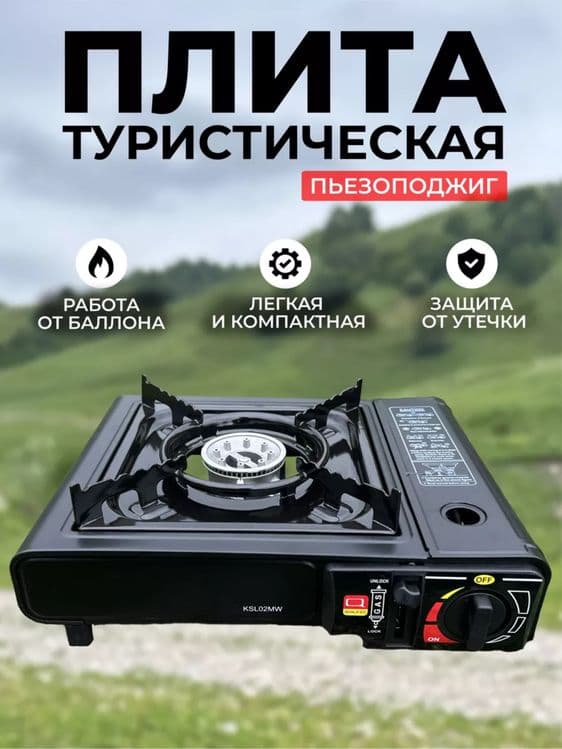 Прототивная газовая горелка для пикника и рыбалки — 4