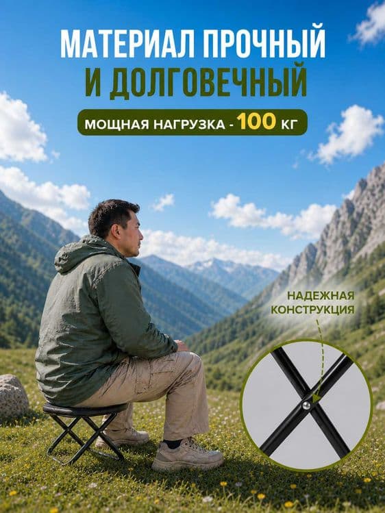 Стул складной туристический для похода садовый табурет для рыбалки — 6