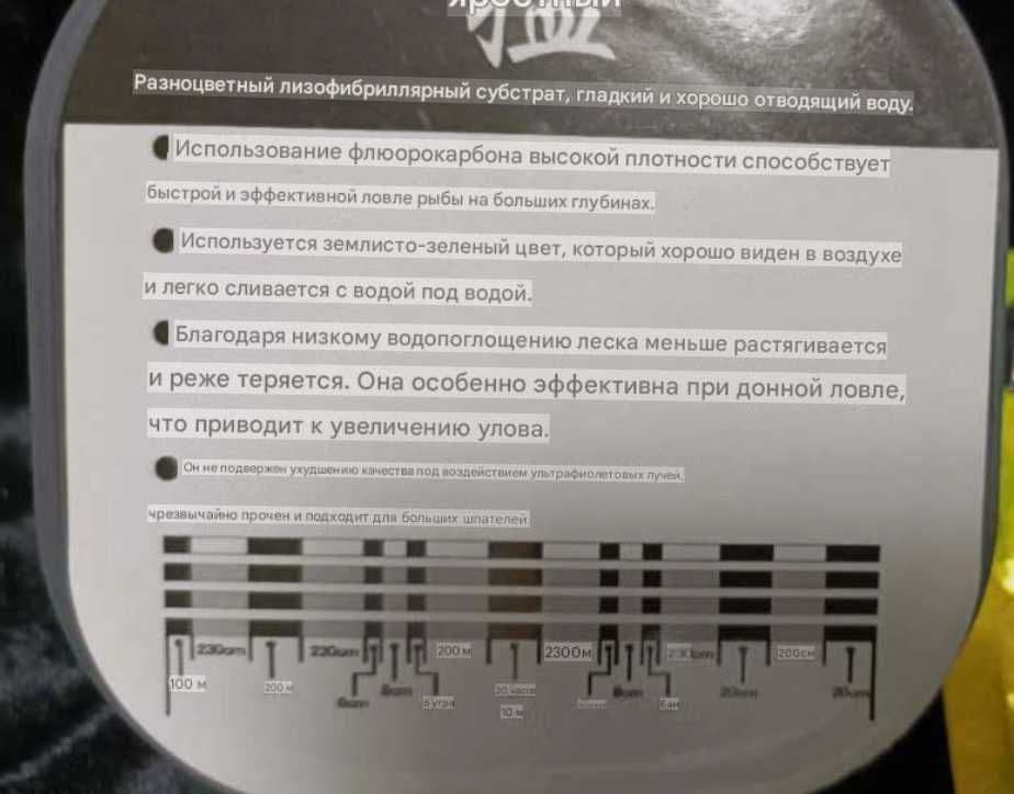 Рыболовная леска ( новая) — 5