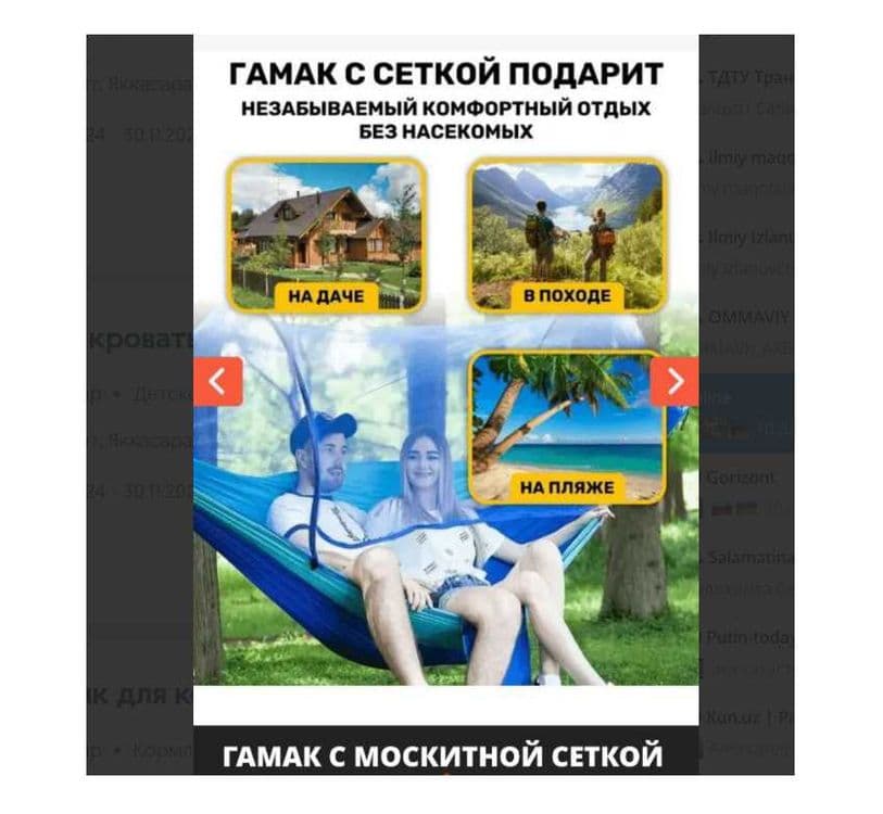Гамак с москитной сеткой-2 метр грузоподъемность-200 кг. Доставка бесп — 2