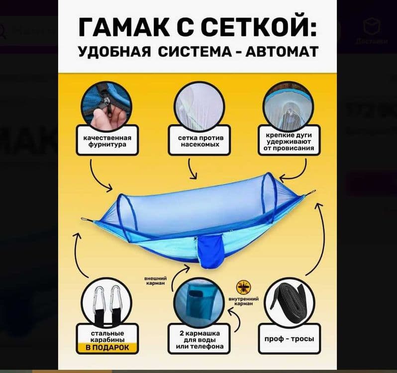 Гамак с москитной сеткой-2 метр грузоподъемность-200 кг. Доставка бесп — 4