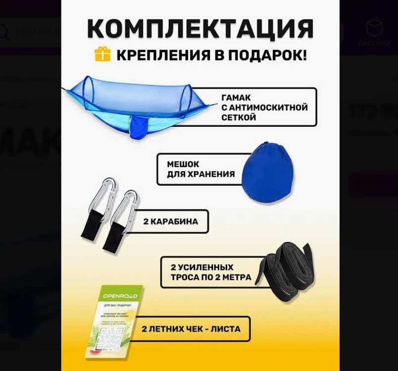 Гамак с москитной сеткой-2 метр грузоподъемность-200 кг. Доставка бесп — 5
