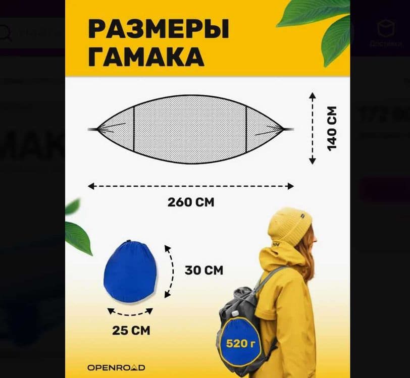Гамак с москитной сеткой-2 метр грузоподъемность-200 кг. Доставка бесп — 6