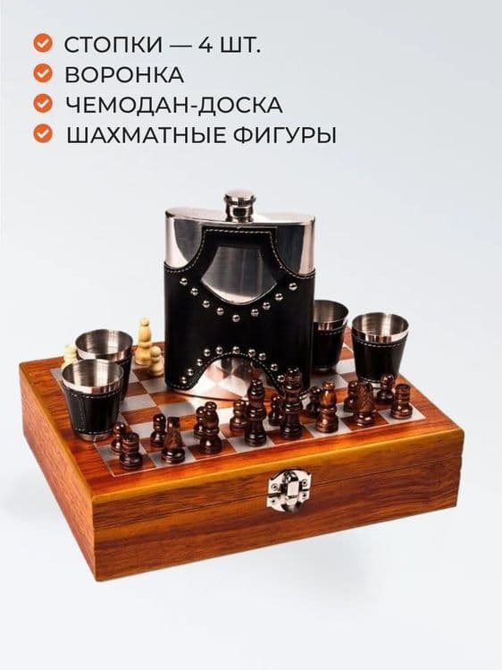 Подарочный мужской набор фляжка и шахматы 7 в 1 — 2