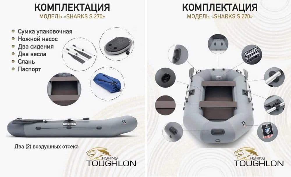 Лодка Shark-270х130х36 см. Двухместный-220 кг. Доставка бесплатно — 3