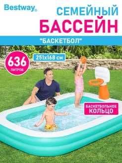 Бассейн надувной для детей и взрослых для купания  дома 251x168x102см — 2