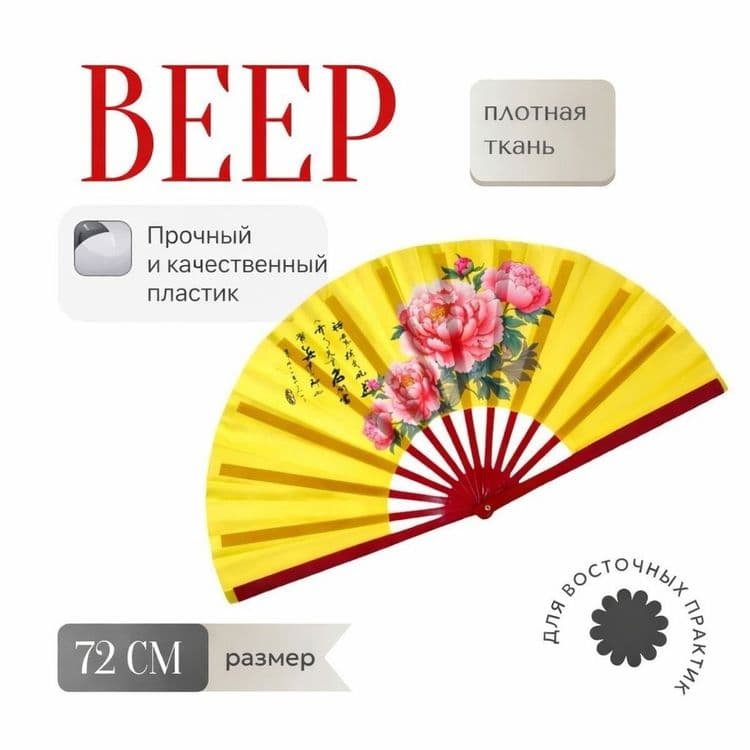 Веер для ушу, кунг фу, тайцзи — 5