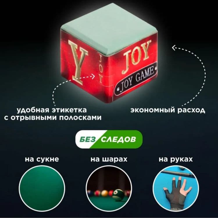 Мел для бильярда Joy (зелёный) Super Diamond, Вараксин — 4