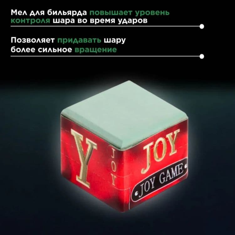 Мел для бильярда Joy (зелёный) Super Diamond, Вараксин — 5