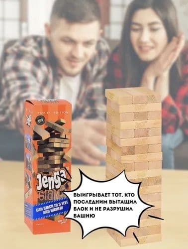 Настольная игра падающая башня Дженга JENGA . Новая. Доставка 24/7. — 5