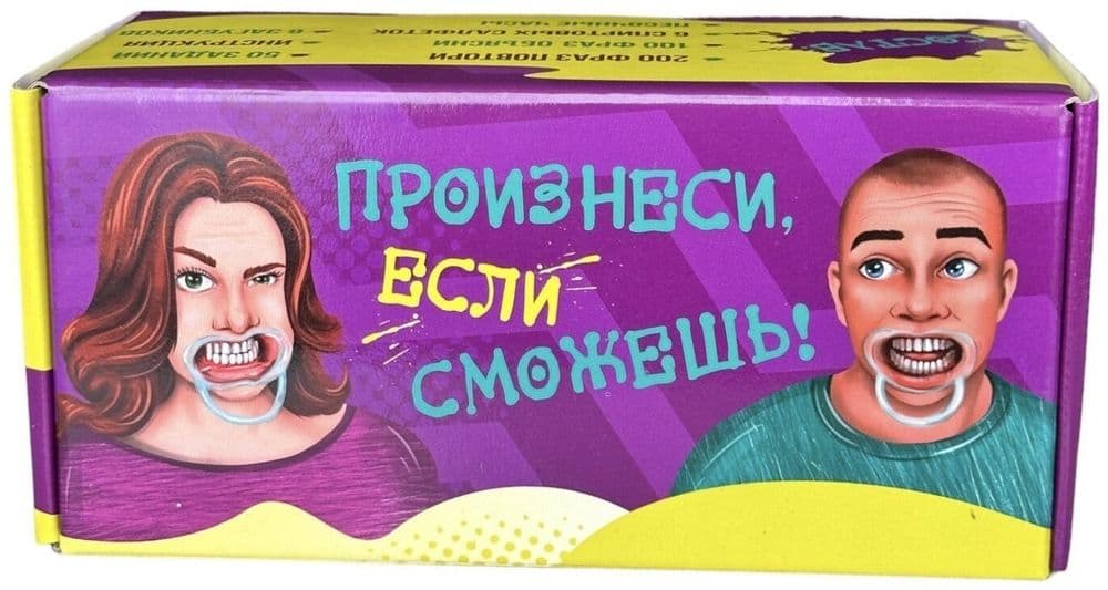 Веселая Настольная игра Скажи, если сможешь.  Доставка 24/7 — 2