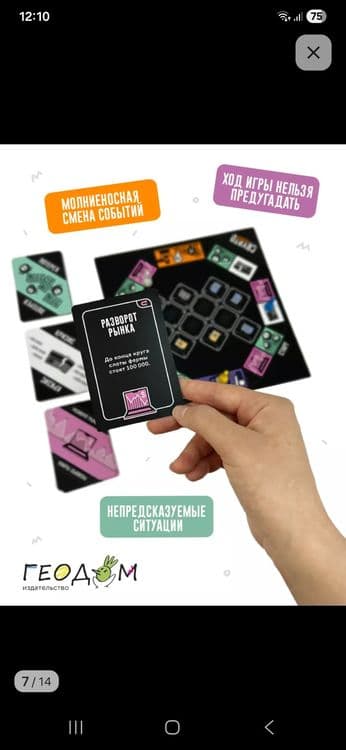 Игра настольная Cryptoboss. Криптобосс. Новая. Доставка 24/7 — 6