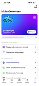 1 фит абонимент 330 кун 30кун бонус билан
