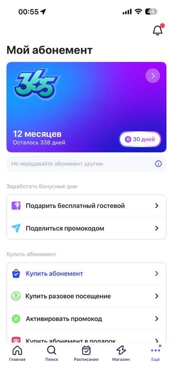 1 фит абонимент 330 кун 30кун бонус билан — 1