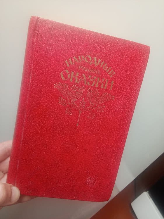 Книги Улугбек , болезни крови , сказки , русские игры  СССР — 3