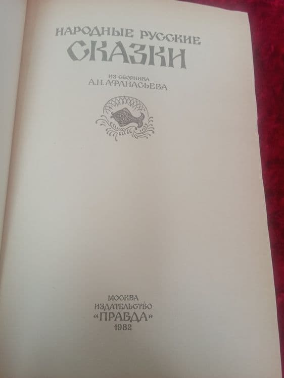 Книги Улугбек , болезни крови , сказки , русские игры  СССР — 6