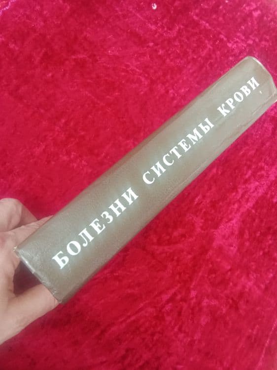 Книги Улугбек , болезни крови , сказки , русские игры  СССР — 7