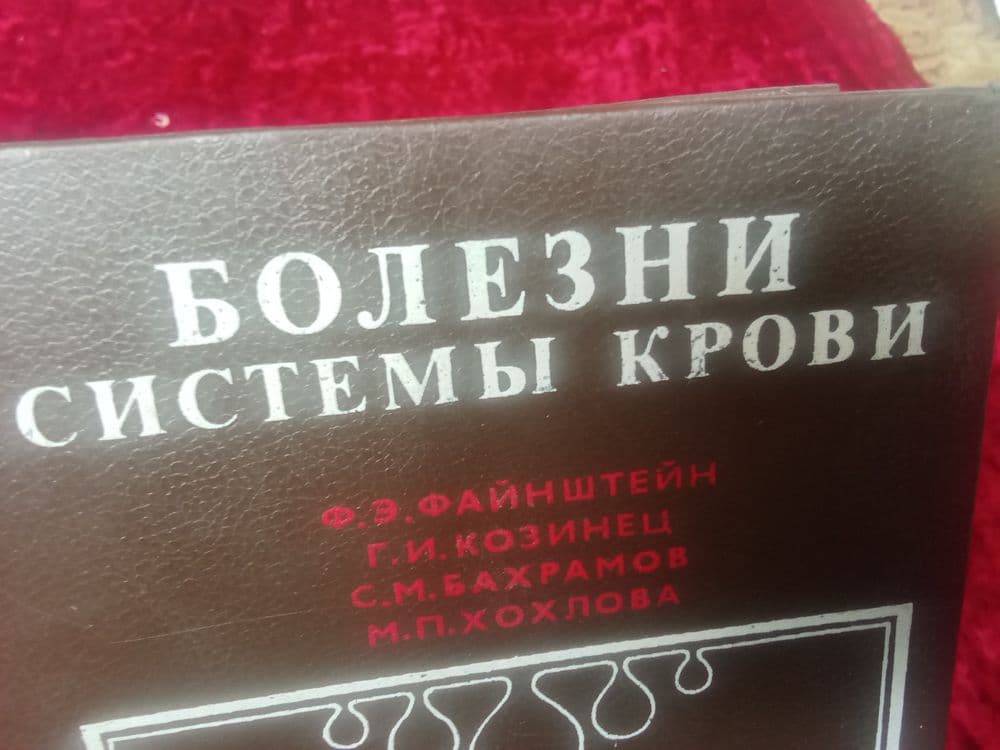 Книги Улугбек , болезни крови , сказки , русские игры  СССР — 8