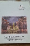 Альбом для акварели на гребне