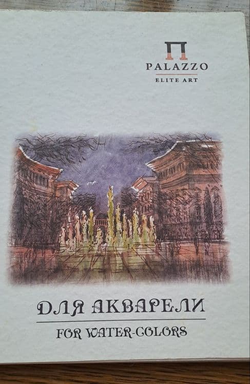 Альбом для акварели на гребне — 1