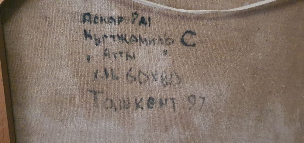 Продам картину С. Куртжемиль — 3