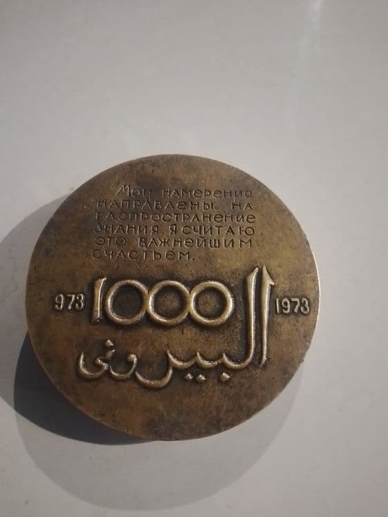 Qadimiy beruniy tanga  topilmasi sotiladi — 2