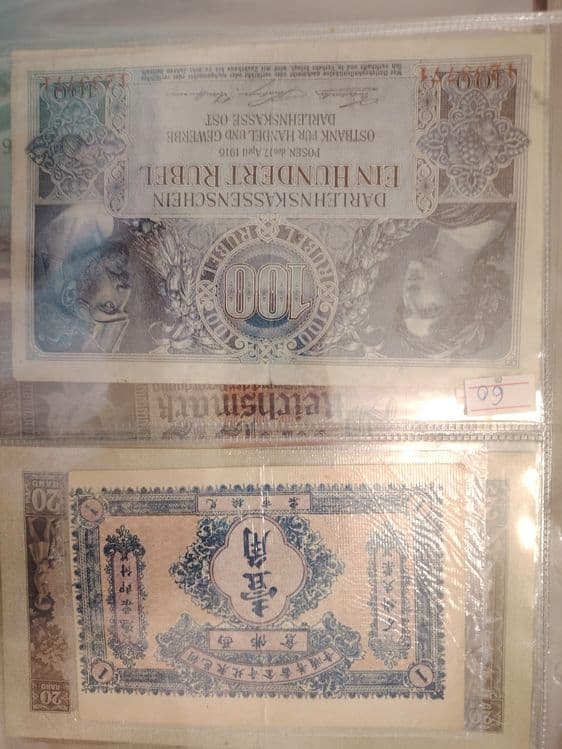 Продам боны из личной коллекции — 2