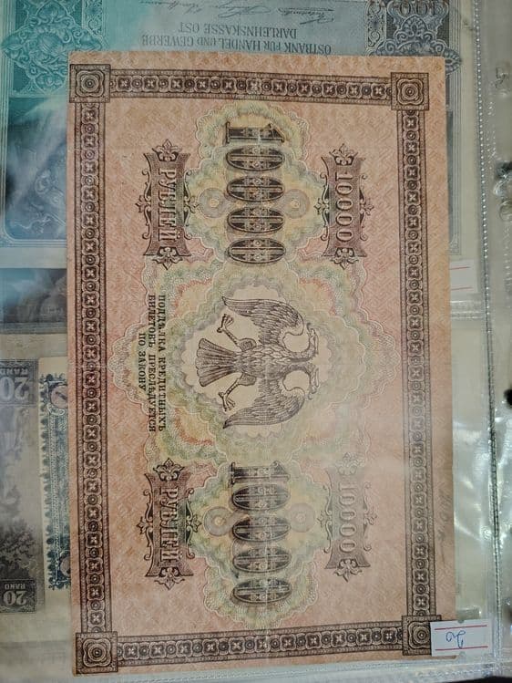 Продам боны из личной коллекции — 3