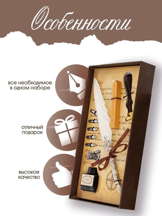 Набор для каллиграфии 10 предметов — 2