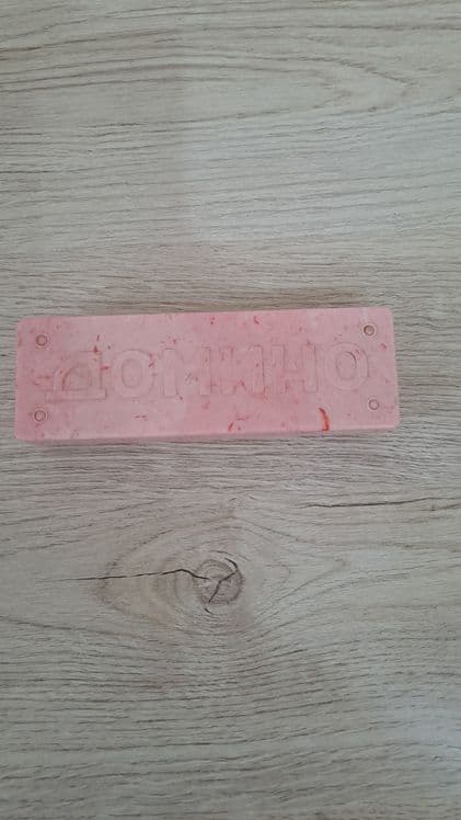 ДОМИНО продается 
СССРское — 2