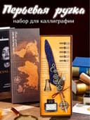 Перьевая ручка-перо 9 в 1 Подарочный набор для каллиграфии