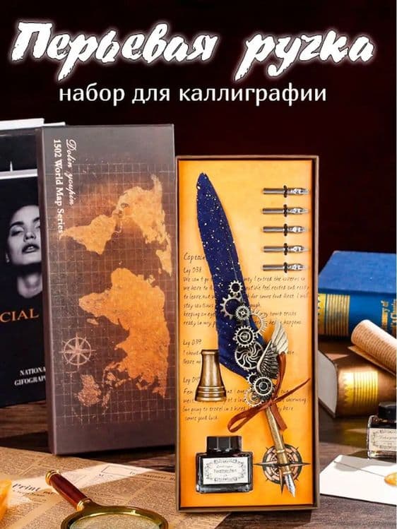 Перьевая ручка-перо 9 в 1 Подарочный набор для каллиграфии — 1