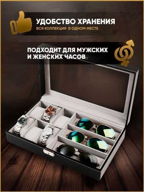 Шкатулка Часы и Очки - ПОДАРКА Парню — 3