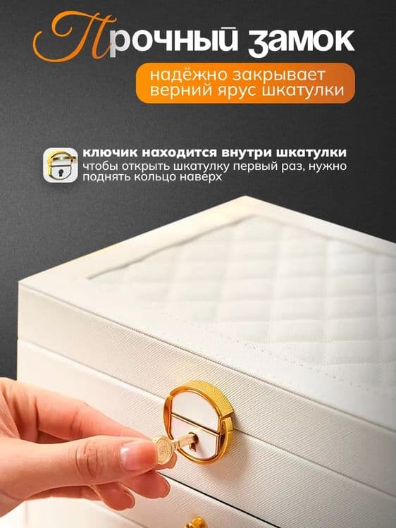 Шкатулка для украшений бижутери и ювелирных изделий премиум-класс — 4