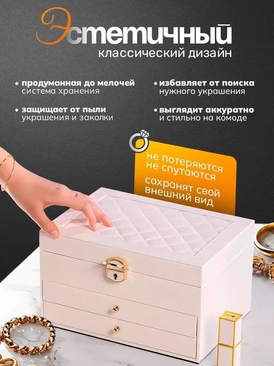 Шкатулка для украшений бижутери и ювелирных изделий премиум-класс — 5