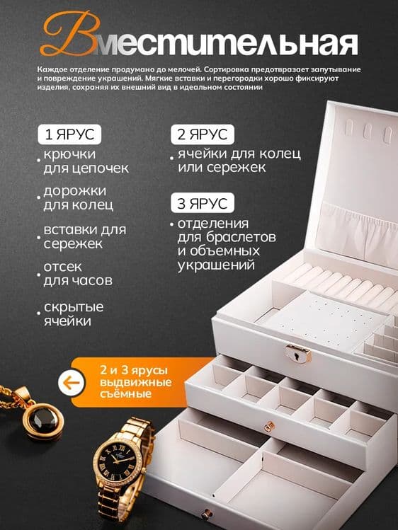 Шкатулка для украшений бижутери и ювелирных изделий премиум-класс — 7