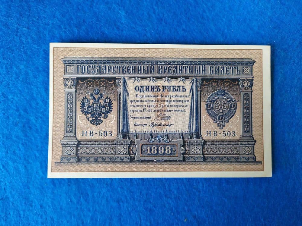 Бумажные деньги России . — 1