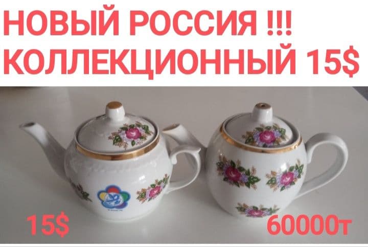 РАРИТЕТ 80х, НОВЫЕ коллекционный 15уе, простой 5уе - отличный подарок! — 1