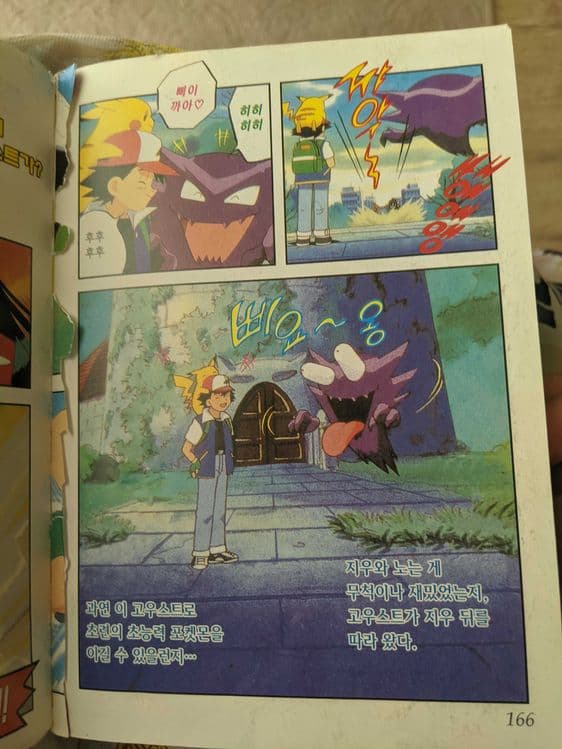 Покемон комикс  pokemon manga — 8