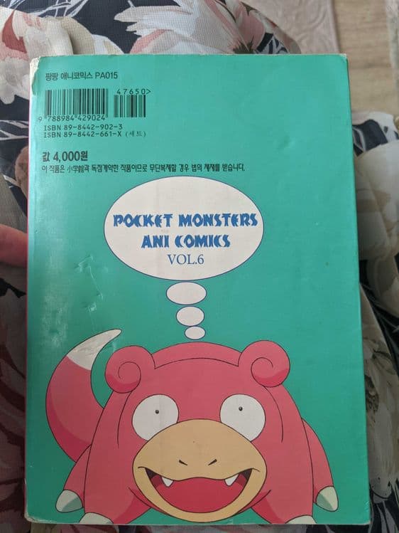 Покемон комикс  pokemon manga — 9