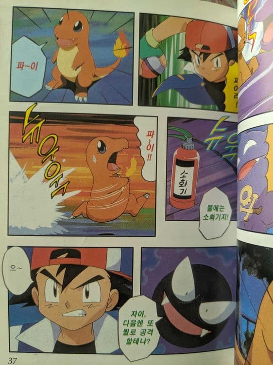 Покемон комикс  pokemon manga — 11