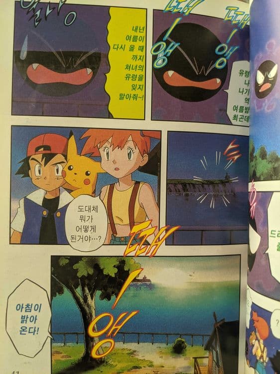 Покемон комикс  pokemon manga — 12