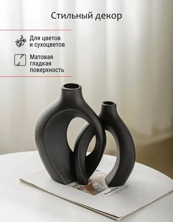 Ваза для цветов для сухоцветов — 12