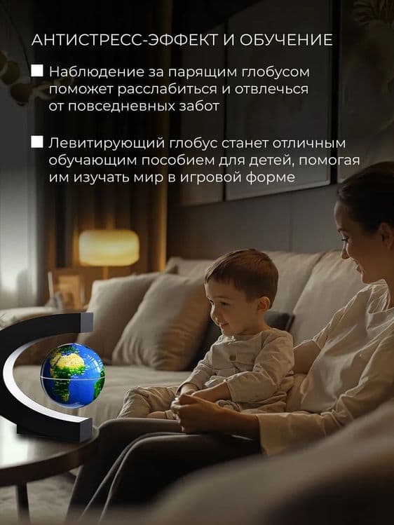 Глобус светильник ночник левитирующий — 12