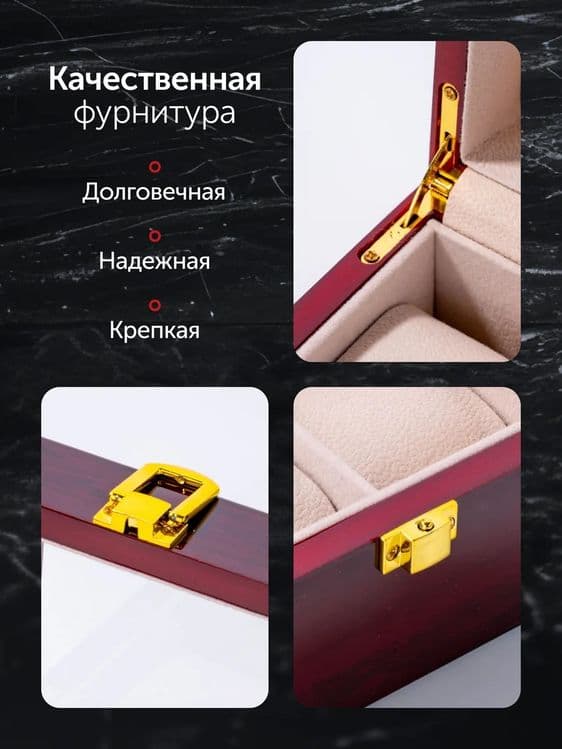 Шкатулка для часов и украшений для хранения — 2