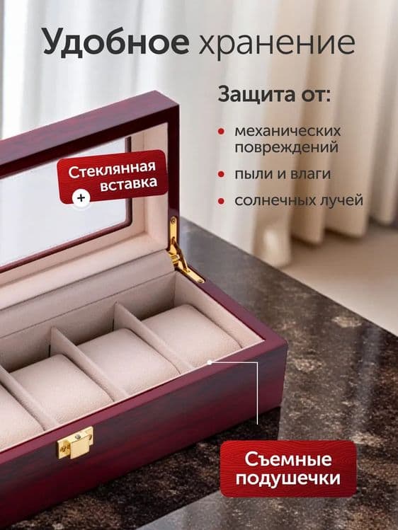 Шкатулка для часов и украшений для хранения — 5