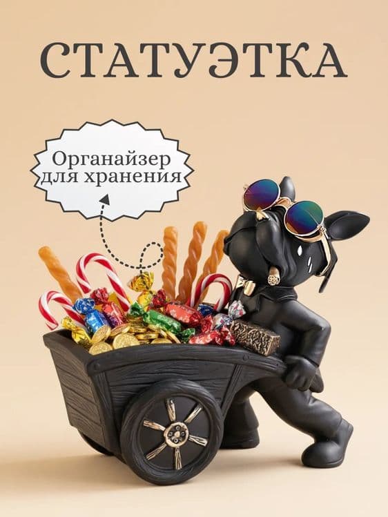 Статуэтка органайзер подставка бульдог — 1